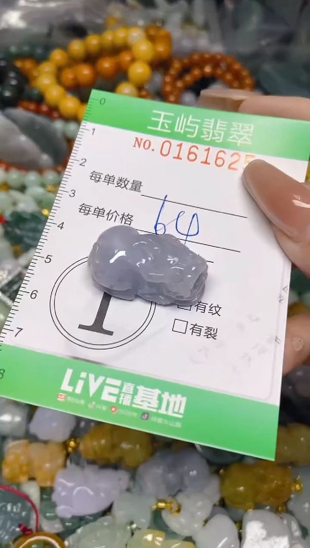 翡翠未镶嵌颈饰小****?闪购0161625