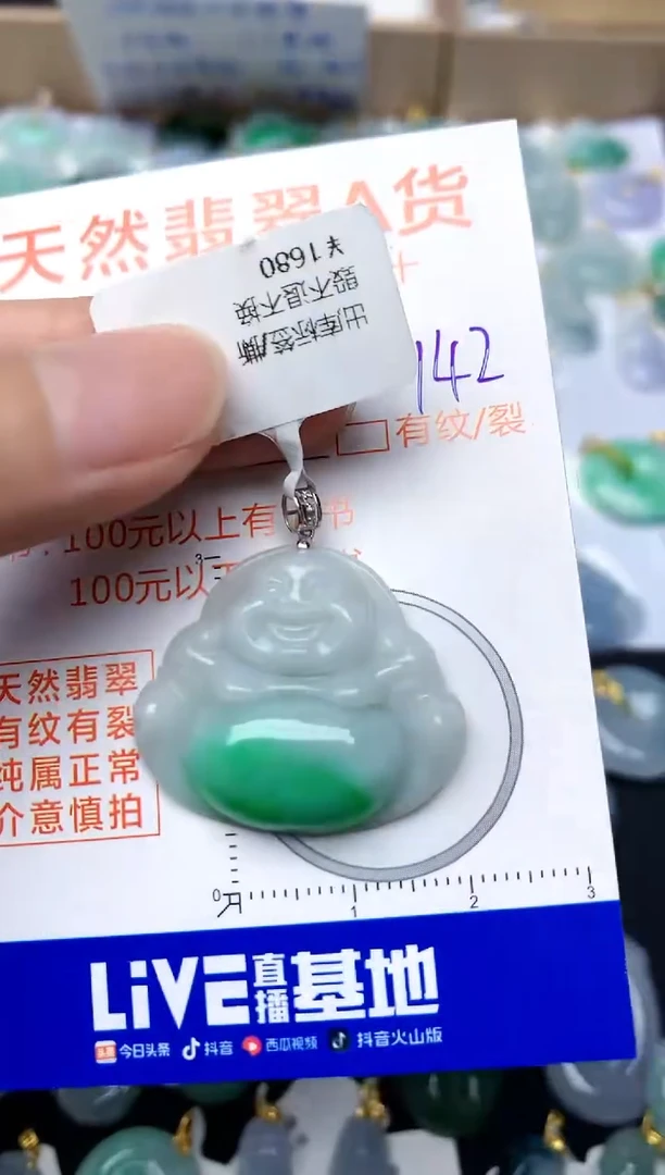【闪购商品】翡翠颈饰18K金镶嵌142天然A货翡翠