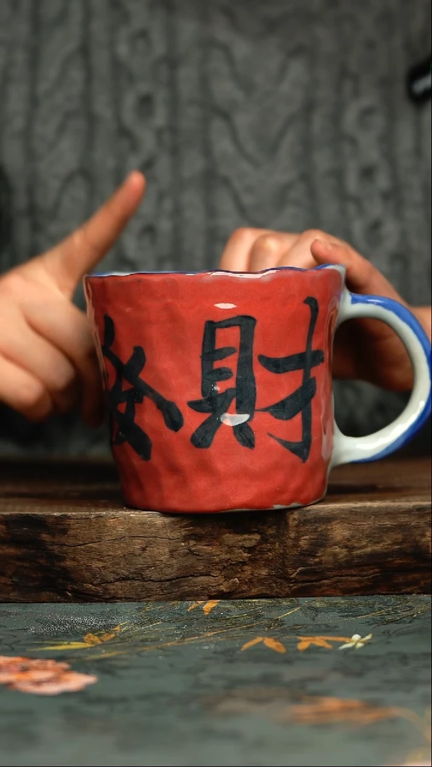 【闪购商品】杯釉下彩手工手绘同款陶器