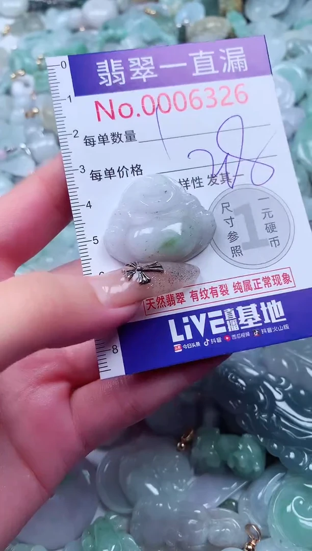 吊坠(不含链)未镶嵌翡翠6326