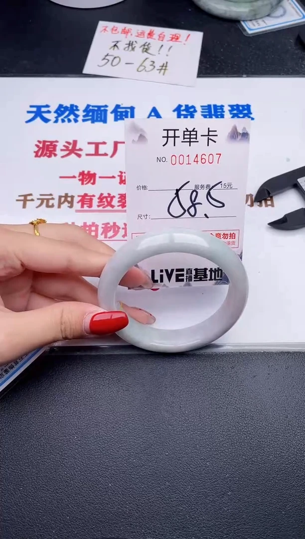 未镶嵌手镯翡翠07