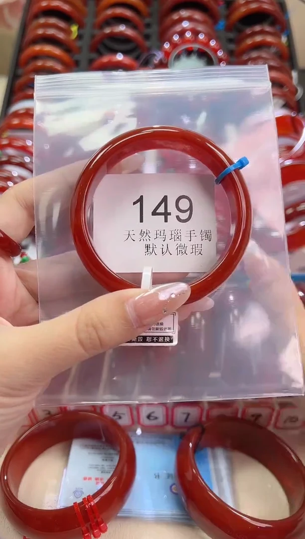 手镯玛瑙/玉髓未镶嵌56圈口*A149