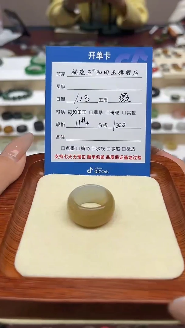 【闪购商品】和田玉戒指未镶嵌11号＋