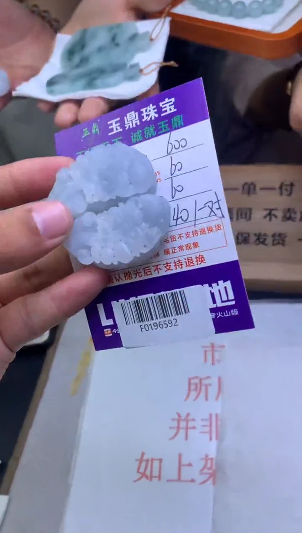 定制翡翠未镶嵌F0196592