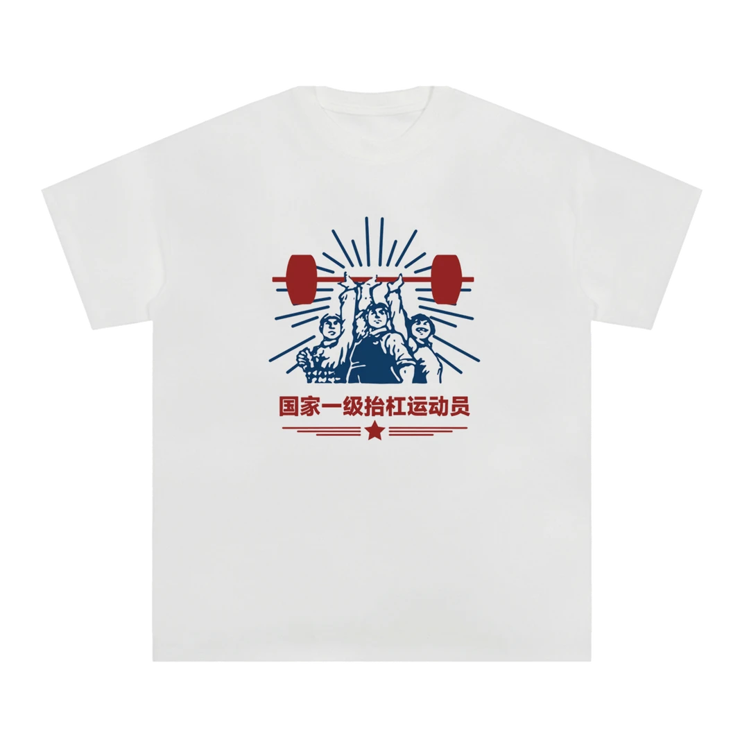 【自制】杜邦索罗娜冰感抬杠印花T圆领夏季新款