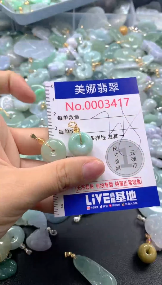 颈饰未镶嵌翡翠3417