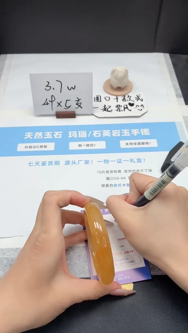 石英质玉手镯未镶嵌322/黄龙61.2