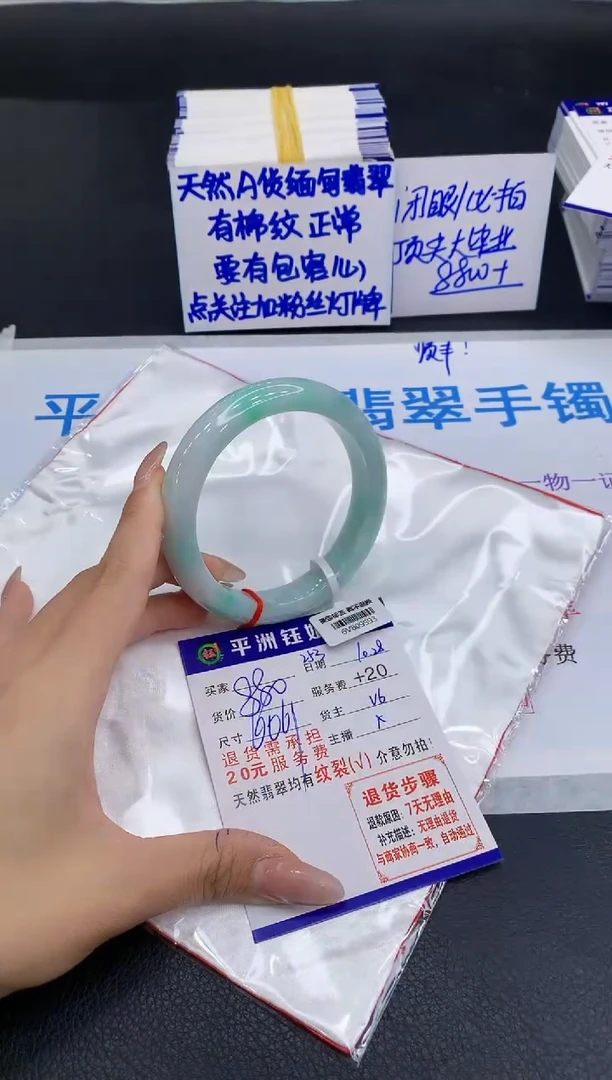 未镶嵌手镯翡翠1