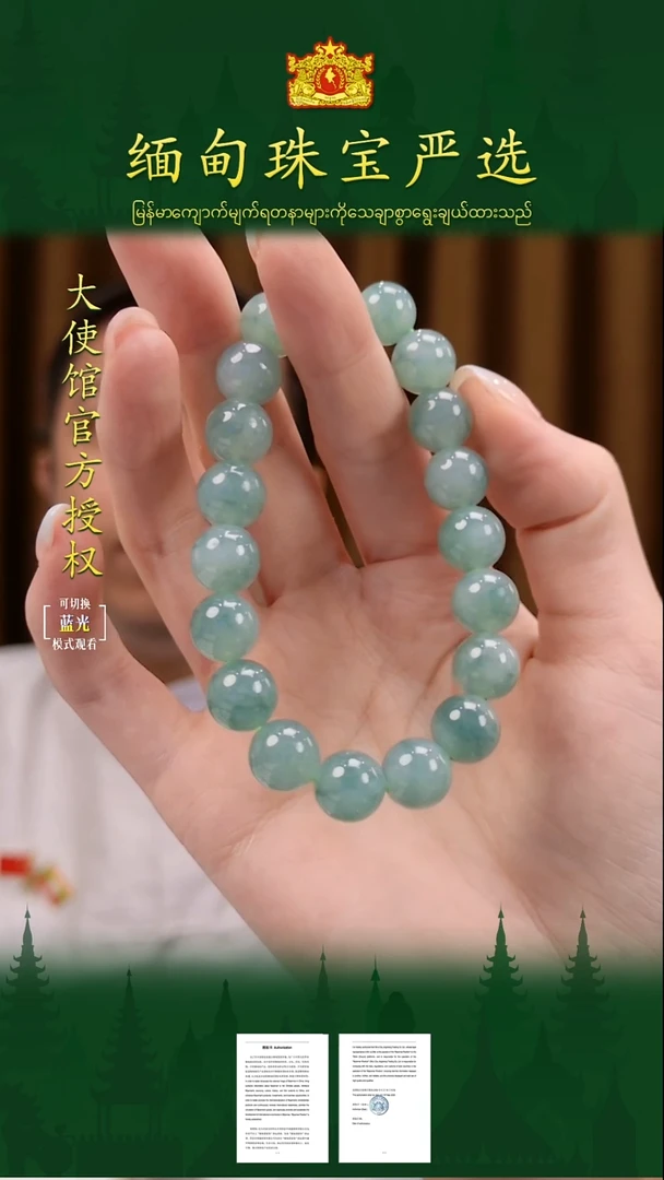 未镶嵌手串翡翠 缅甸珠宝严选ZZC