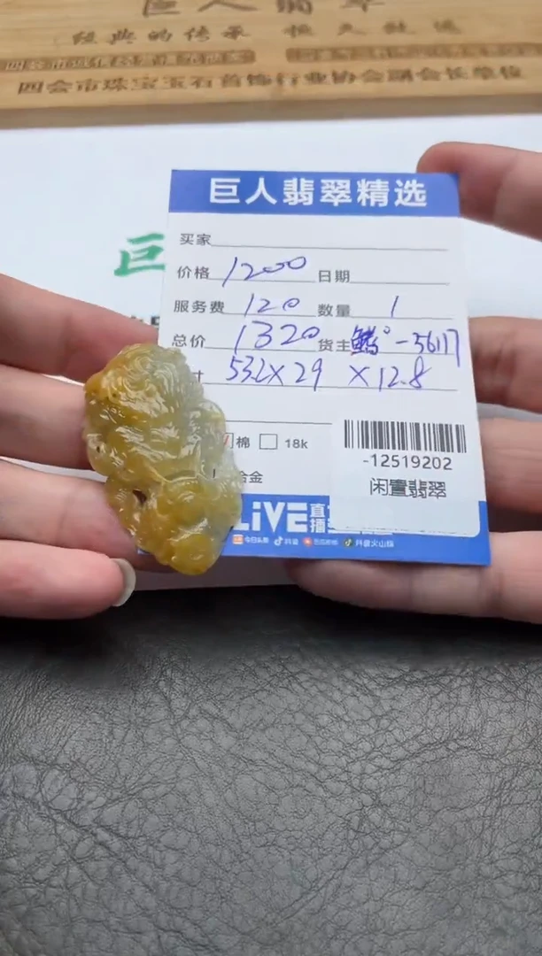 颈饰未镶嵌翡翠无**辈-12519202