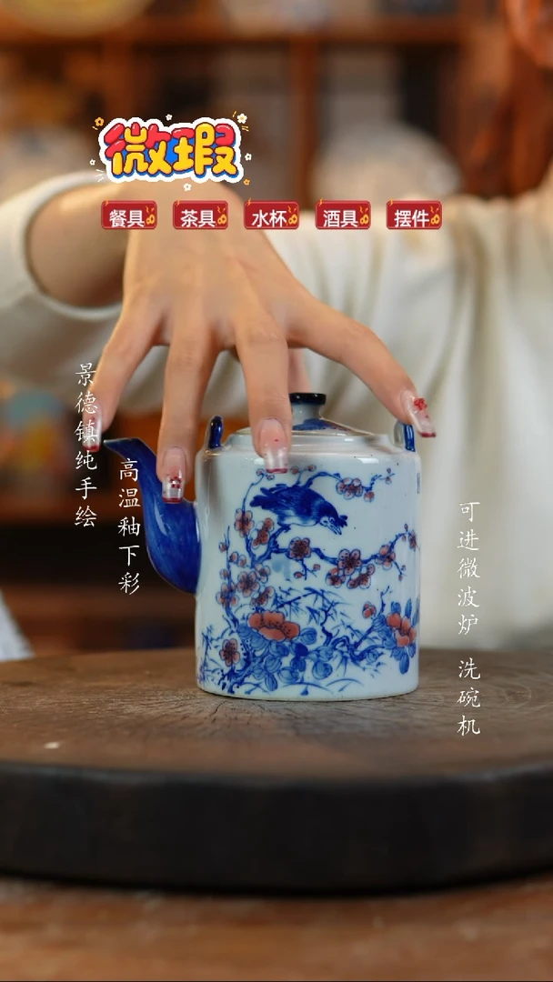 其他陶景德镇瓷器微瑕668