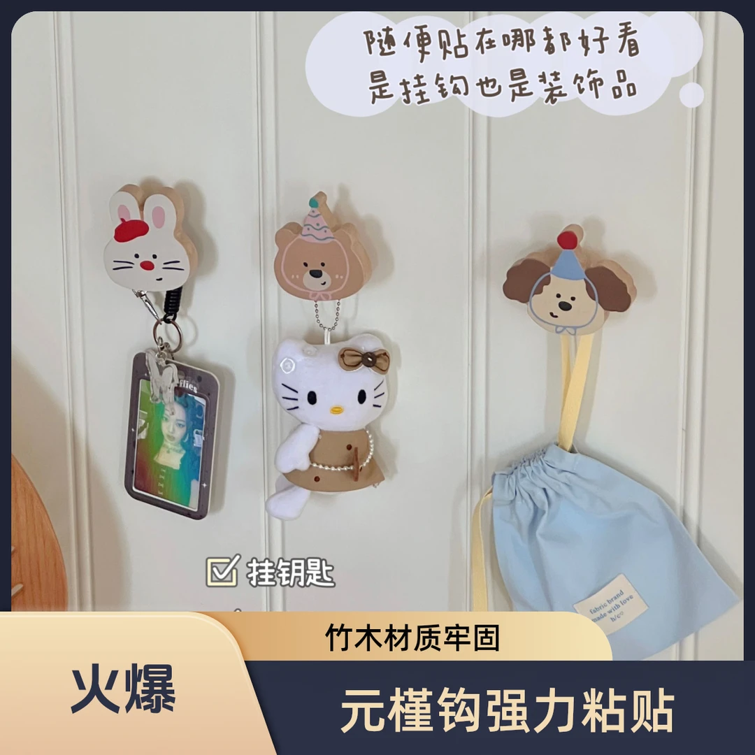 【元槿竹木】打孔挂钩衣架粘贴强力门后衣帽钩可爱创意简约木制牢固