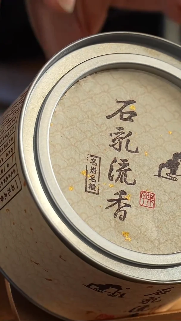 25石乳留香茶       7号