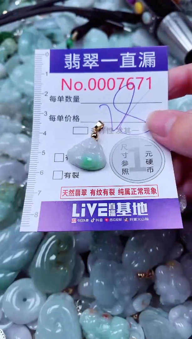 吊坠(不含链)未镶嵌翡翠7671