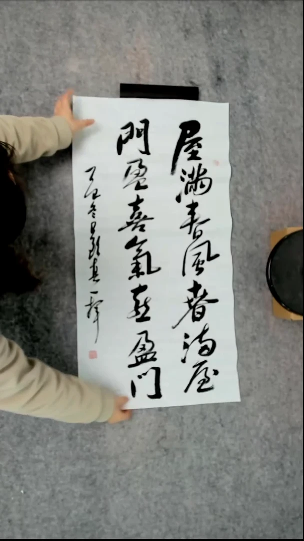 书法吕老师书法作品