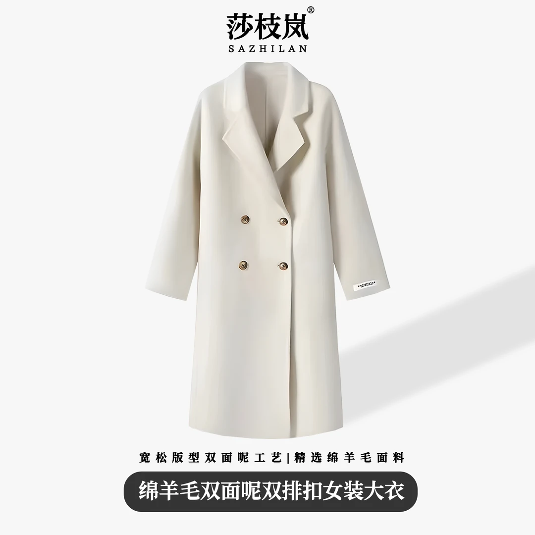 莎枝岚秋冬新款经典长毛四粒扣款式百搭经典款式毛呢大衣D-501