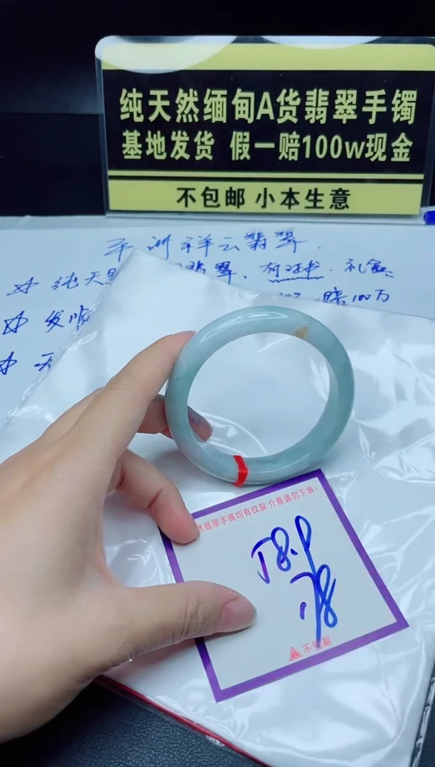 翡翠手镯未镶嵌我
