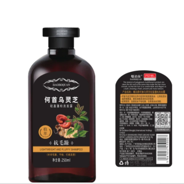 【康康大婉专属】何首乌灵芝轻盈蓬松洗发露