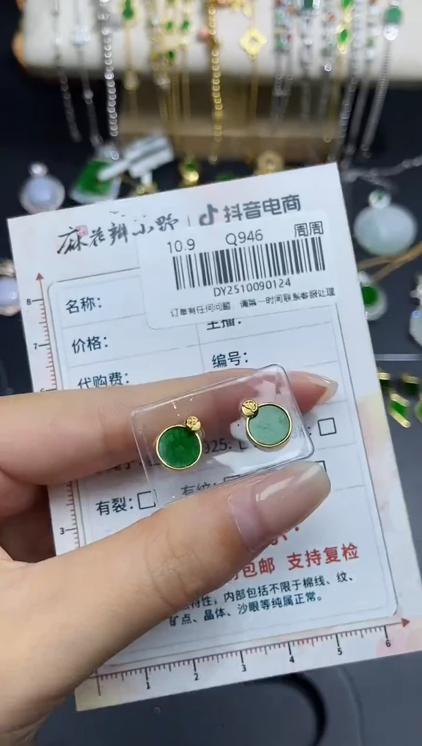 未镶嵌定制翡翠天然翡翠A货125