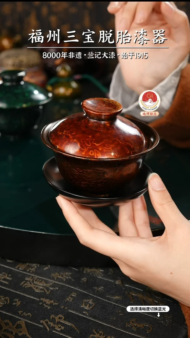 【闪购商品】大漆漆器 金虫棕金三才盖碗