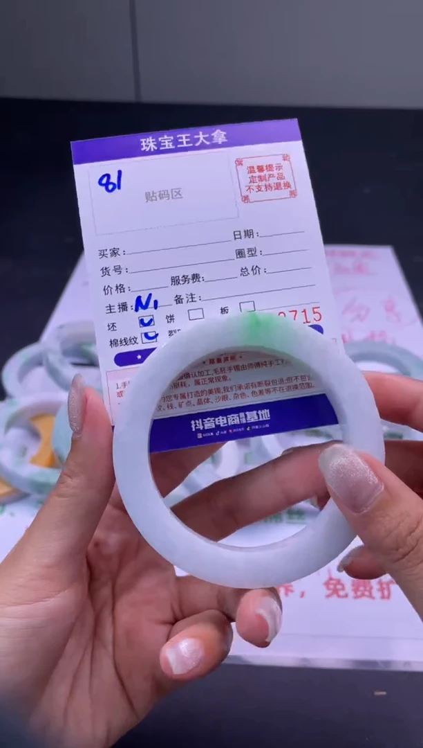 定制翡翠手镯未镶嵌甜***珠手镯