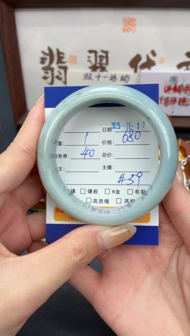 未镶嵌手镯翡翠林*儿A货翡翠1111006