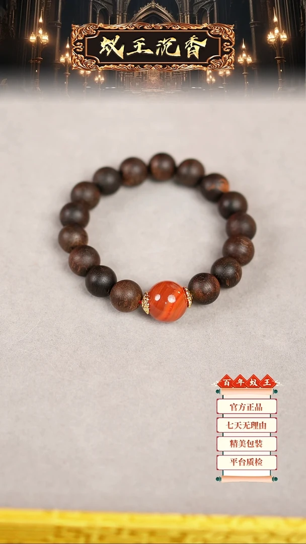 【闪购商品】沉香手串雷击瘿子山子料伽罗