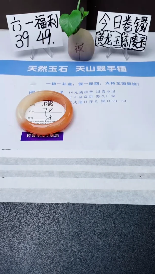 石英质玉手镯未镶嵌j288-H2