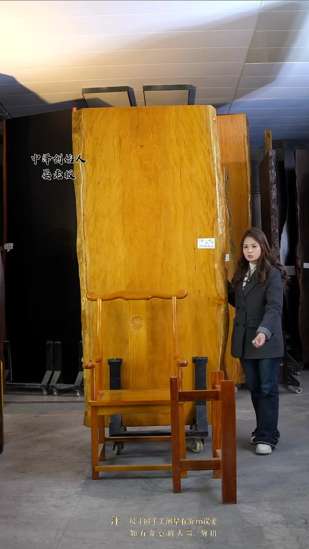 努****?【JSN-99非洲楠木240*112*10.5+1主椅+黄三角支架*2】