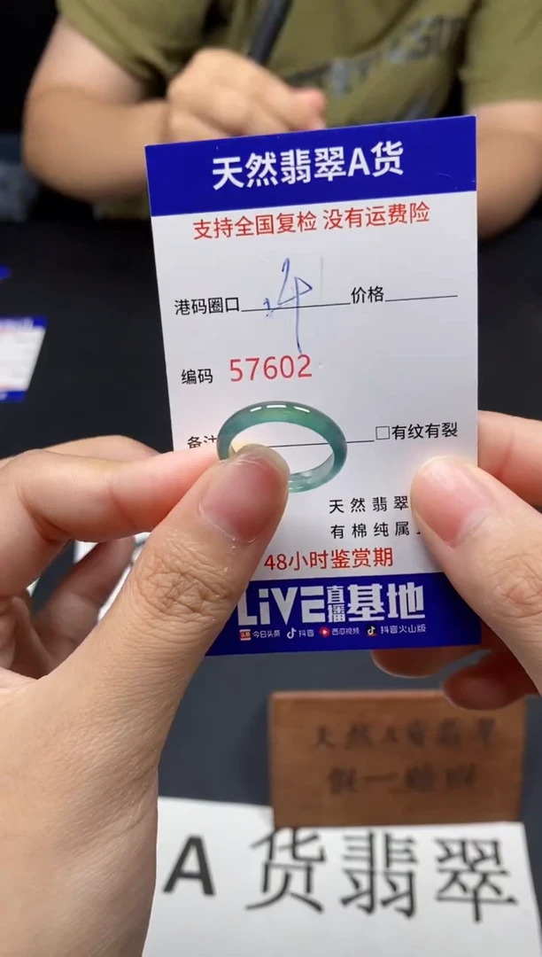 未镶嵌戒指翡翠天然A货翡翠7602