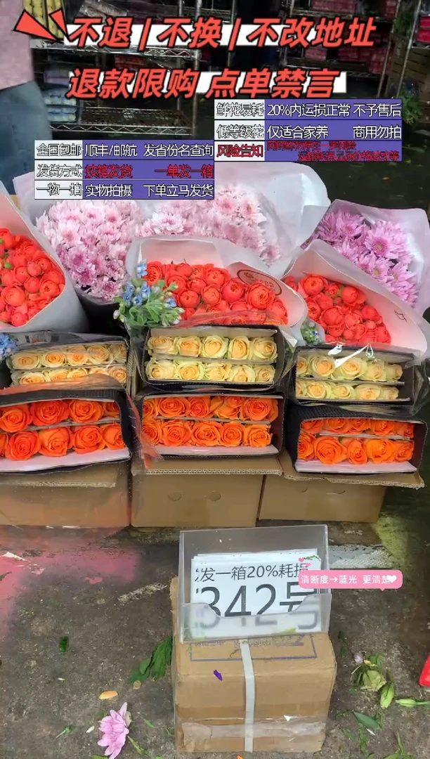 342号♥含20%耗损发一箱