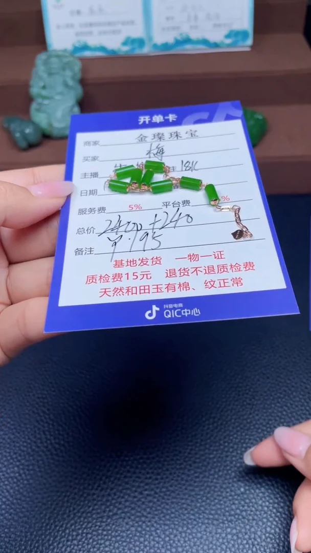 颈饰18K金镶嵌和田玉梅**萍Y195