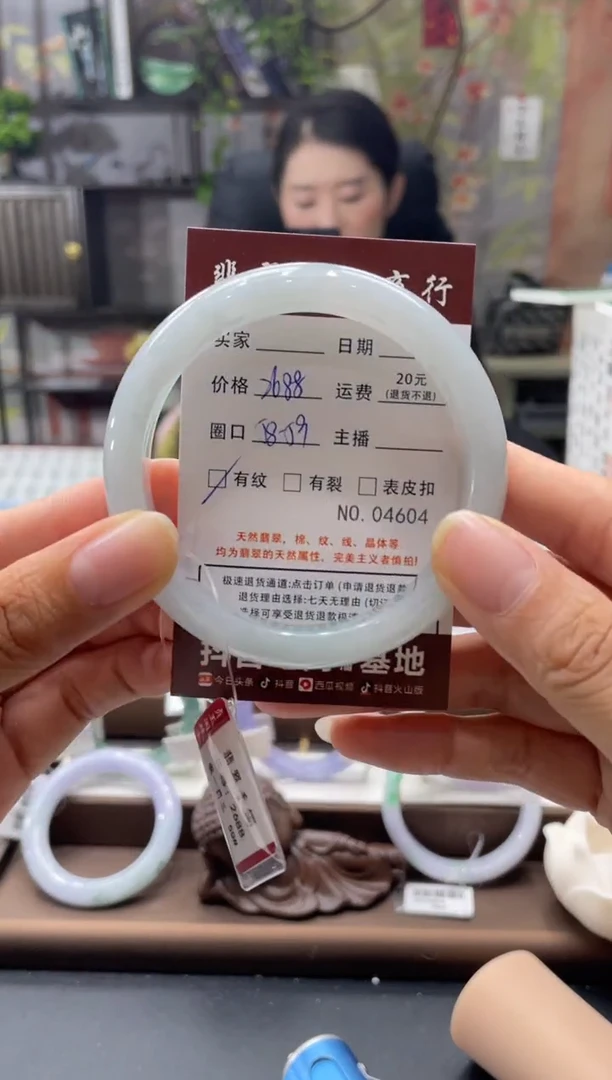 未镶嵌手镯翡翠4604*****