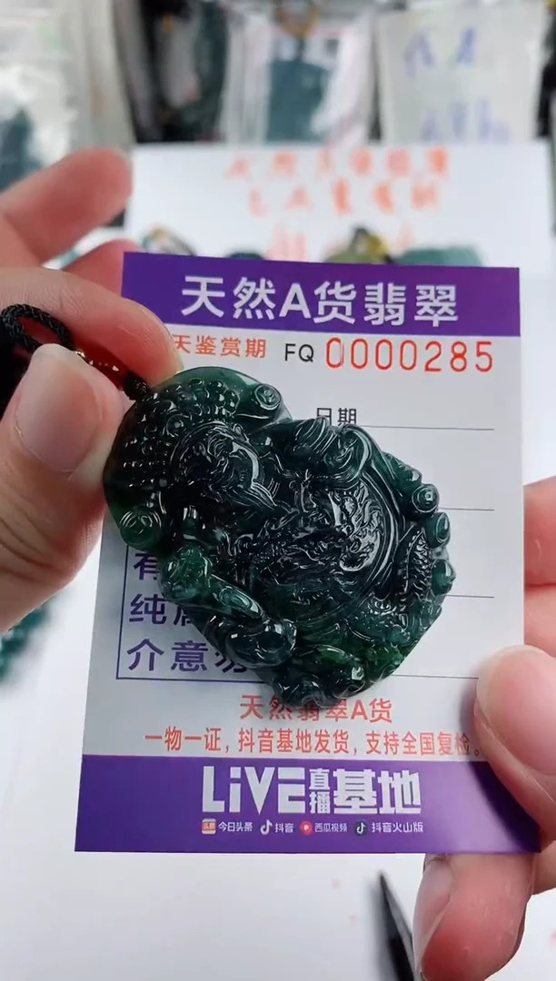 颈饰未镶嵌翡翠多样性随机一件发货 财神爷80