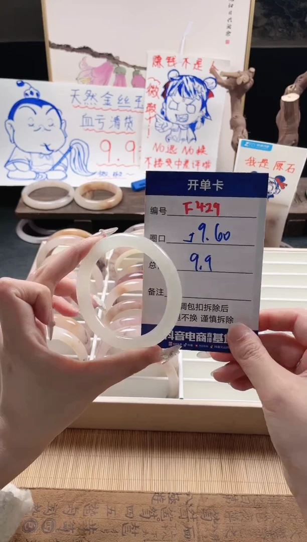 【闪购商品】石英质玉手镯未镶嵌F429