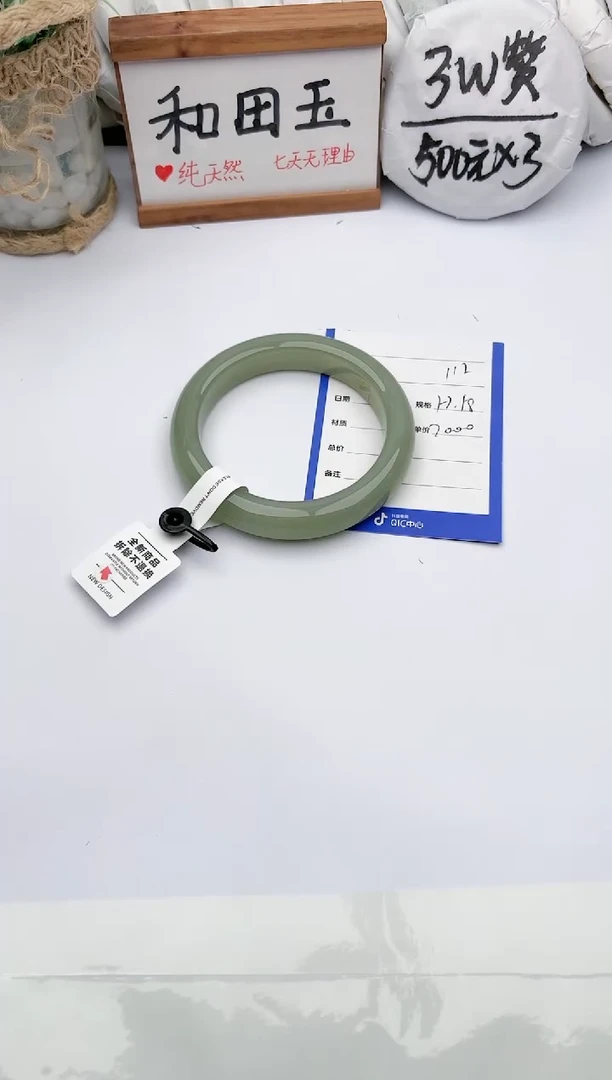 未镶嵌手镯和田玉玉轩阁112