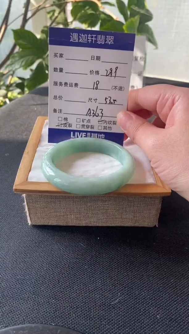 【闪购商品】翡翠手镯未镶嵌54圈口 A363编码