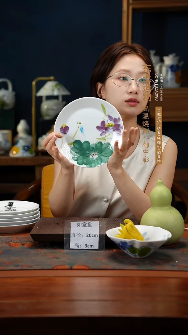 陶瓷景德镇高温釉中彩如意盘直径20高3