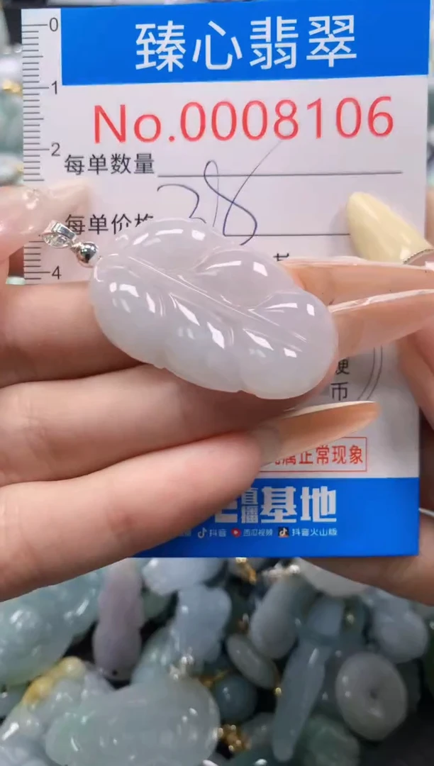 翡翠未镶嵌颈饰含绳0008106