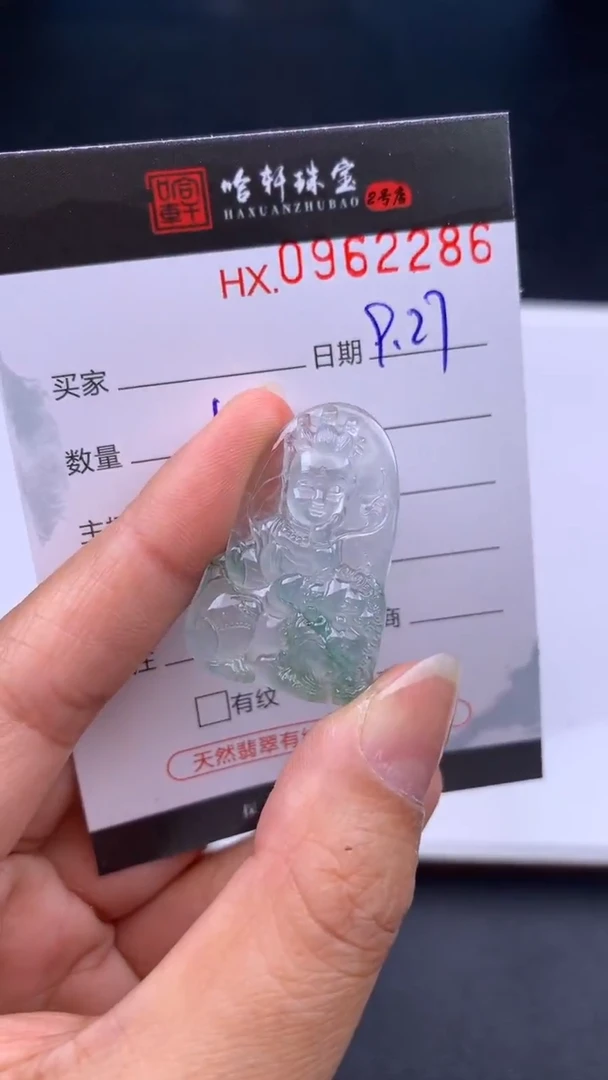 吊坠(不含链)未镶嵌翡翠哈轩  挂件1