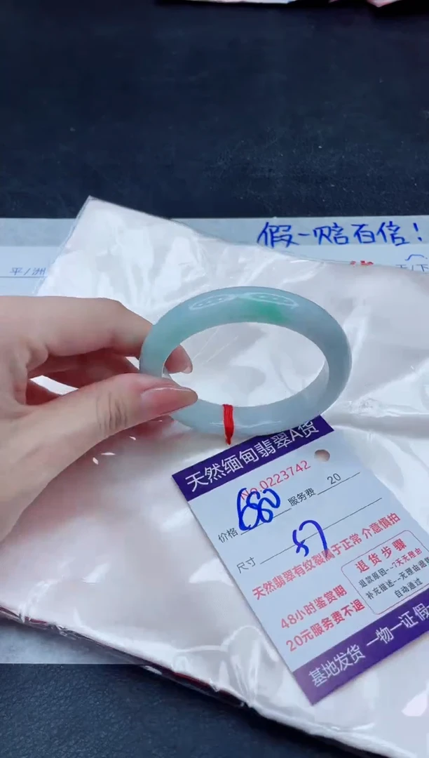 未镶嵌手镯翡翠680.00000