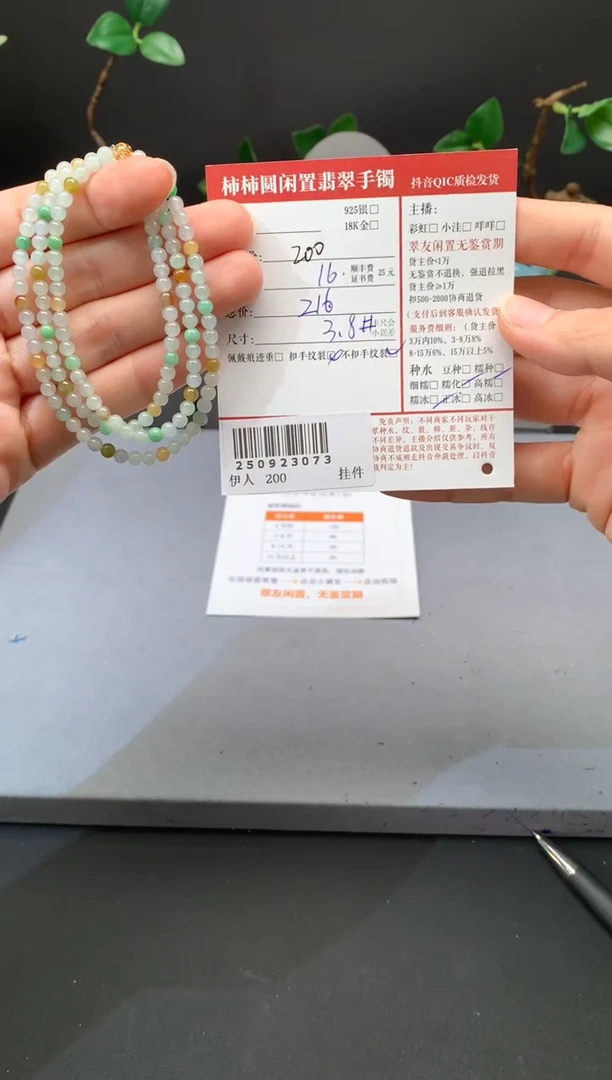 未镶嵌手链翡翠姐姐250923073