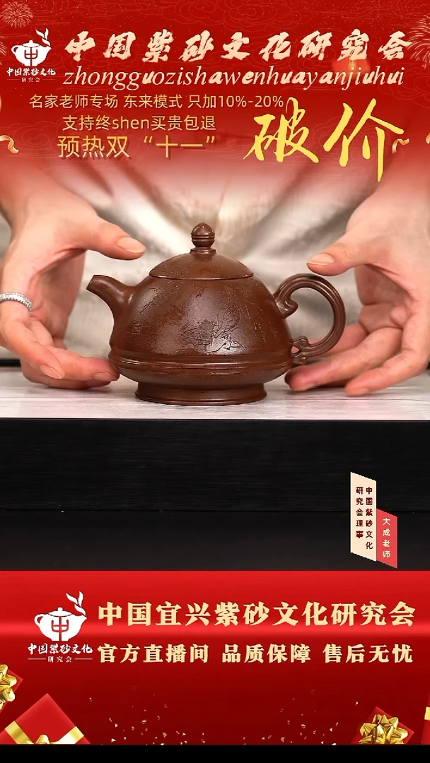 茶壶紫砂139号王 紫玉金砂 300cc左右