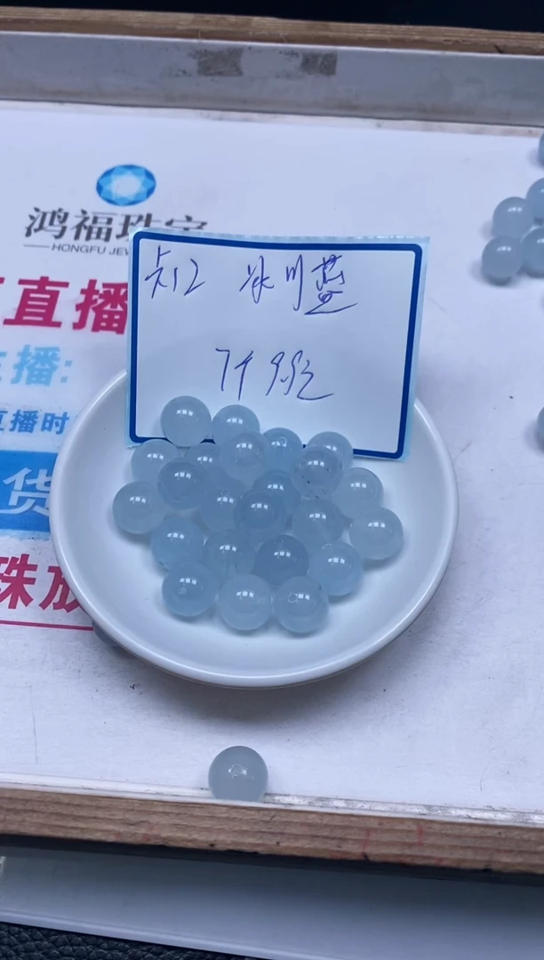 玛瑙/玉髓散珠未镶嵌B5 冰川蓝12mm7个9.9元