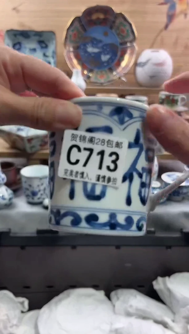 【闪购商品】瓷片当天满28米包邮C713