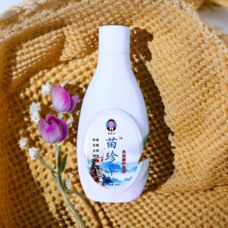 草本清爽头皮护理液防脱去屑控油止痒抑菌固发