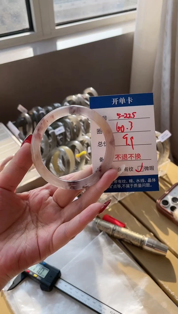 未镶嵌手镯石英质玉（金丝玉）5-225