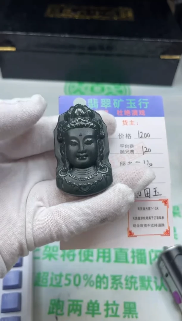 定制和田玉-p-和田玉-毛货不退不换-多样性发货