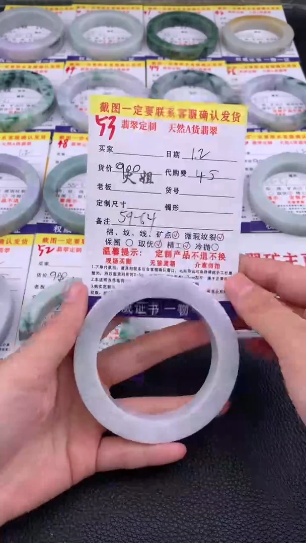 未镶嵌手镯定制翡翠53#翡翠手镯定制链接