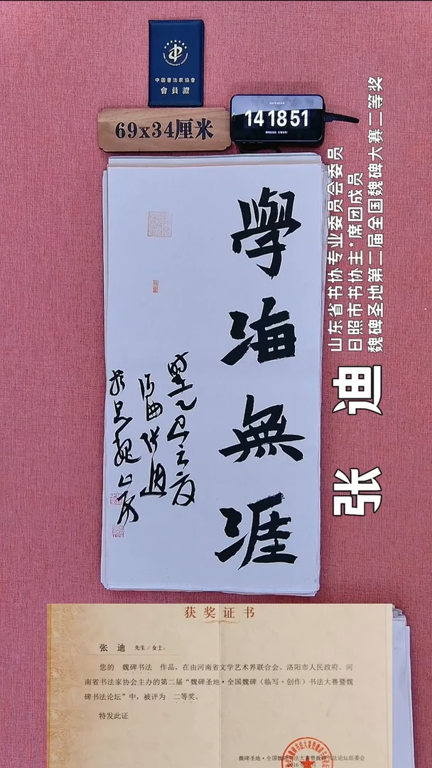 书法105          张老师书法作品